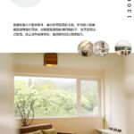 碧瑤灣 | 1300尺 magazine