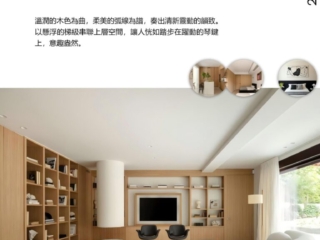 白沙灣花園  magazine