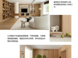 白沙灣花園  magazine