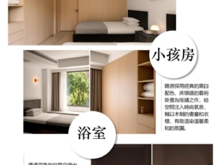 白沙灣花園  magazine